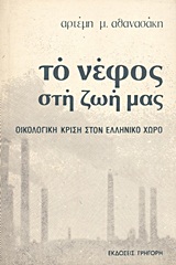 Μη διαθέσιμο εξώφυλλο